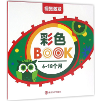 [M]视觉激发-9787305168062