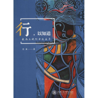 [M]行,以知道 我与上戏附中这五年-9787313192691