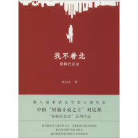 [M]找不着北-9787530213766