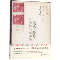 [N]黎明前说我爱你-9787020148561