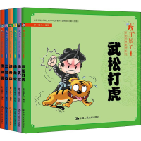 [M]戏开始了京剧经典美绘系列 第2辑(6册)-9787300260709