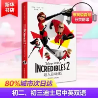 [M]迪士尼大电影双语阅读-9787562854791