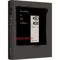 [M]各色-9787568910675