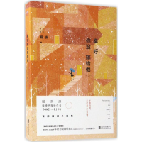 [M]幸好你没嫁给他-9787550299252