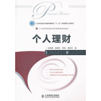 [M]个人理财-9787115272553
