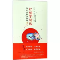 [M]簪花小楷与情诗-9787517063186
