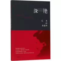 [M]深艳-9787512661264