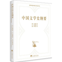 [M]中国文学史纲要-9787511731524