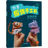[M]丛林动物-9787548439257