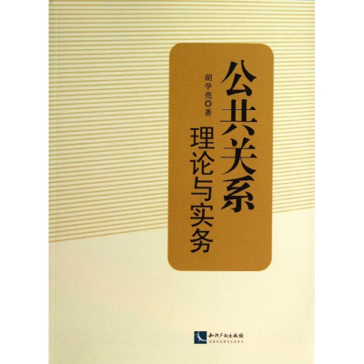 [M]公共关系-9787513022736