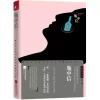 [M]瓶中信-9787539975801