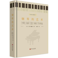 [M]钢琴的艺术-9787505991866