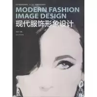 [M]现代服饰形象设计-9787566903594
