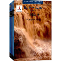 [M]三国演义-9787020071807