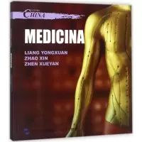[M]中国文化-9787508537375