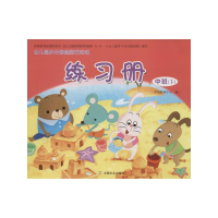 [M]练习册-9787109188198