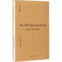 [M]老人与海-9787210093770