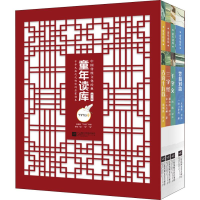 [M]童年读库 中华传统文化经典第1辑(4册)-9787559414397