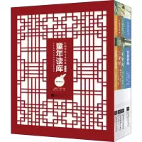 [M]童年读库 中华传统文化经典第1辑(4册)-9787559414397