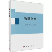 [M]物理化学-9787030580771