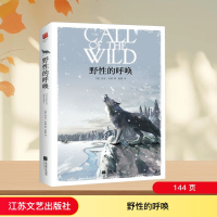 [M]野性的呼唤-9787559408372