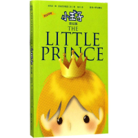 [M]小王子-9787566912275