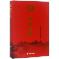 [M]将帅诗词-9787517123620