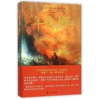 [M]年轻的狮子-9787532158584