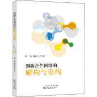 [M]中国战略性新兴产业发展评价与路径选择研究-9787521807691