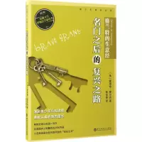 [M]格兰特的生意经-9787550020054