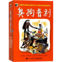 [M]臭狗普利-9787121331022