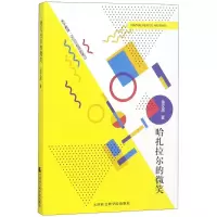 [M]哈扎拉尔的微笑-9787556304707