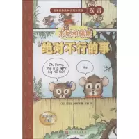 [M]本尼和佩妮-9787020126606