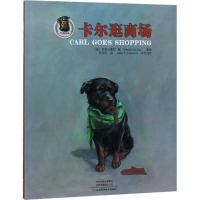 [M]卡尔逛商场-9787534990199