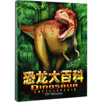 [M]恐龙大百科-9787556232857