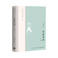 [M]萍踪寄语(3集)-9787807682288