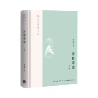 [M]萍踪寄语(3集)-9787807682288