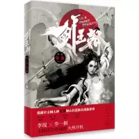 [M]剑王朝-9787549255931
