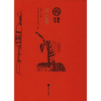 [M]凉山故事-9787550724983