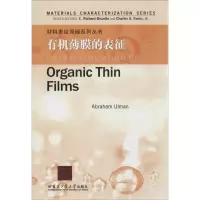 [M]有机薄膜的表征-9787560342870