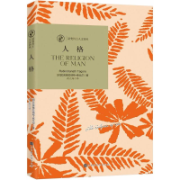 [M]人格-9787569921137