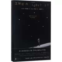 [M]芝加哥的1001个下午-9787559608703