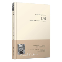 [M]长城-9787229116644