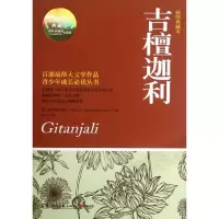[M]吉檀迦利(权威全译典藏版)-9787540457020