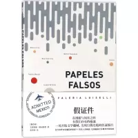 [M]假证件-9787208146051