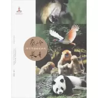 [M]秦岭长青-9787301230985