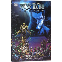 [M]不义联盟-9787519237257