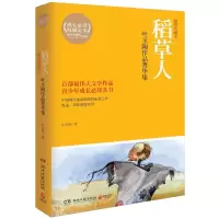 [M]稻草人:叶圣陶作品菁华集-9787540462963