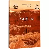[M]恶意之山-9787020126699