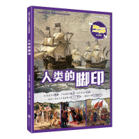 [M]人类的脚印-9787559622594